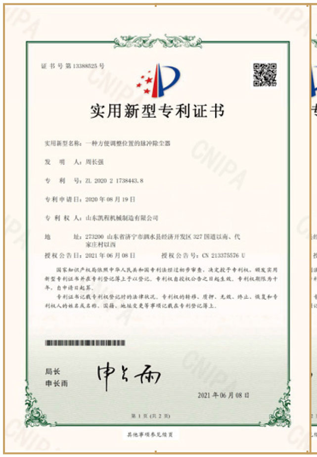 山东凯程机械制造有限公司电子画册-4_27.jpg
