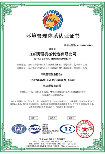 62725E0434R0S-山东凯程机械制造有限公司-中文证书.jpg